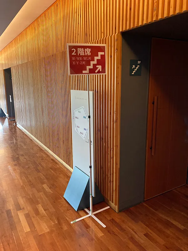 【光らないプラカード(自立)】2階席誘導看板 2022/10/15 軽井沢大賀ホールCLASSICS2022＠軽井沢