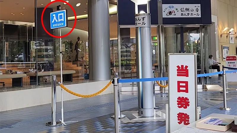 【光るプラカード＋案内スピーカー】入場ガナリ：八神純子コンサート 6/9(金)＠千曲