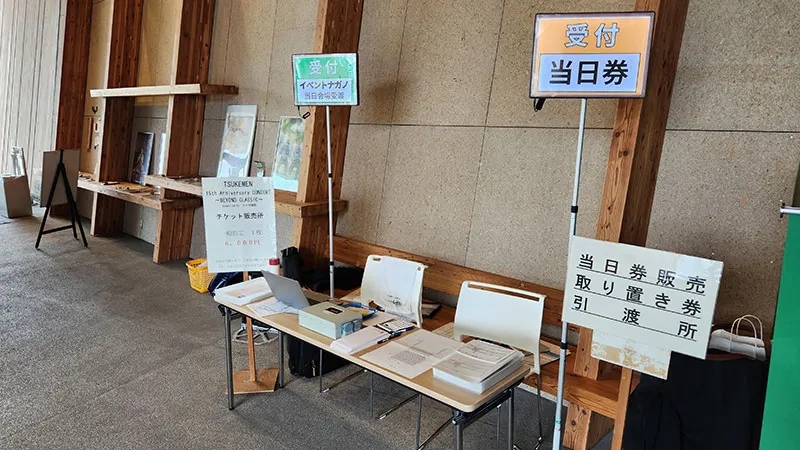 【光るプラカード】チケット販売：TSUKEMENコンサート 6/24(土)＠飯山