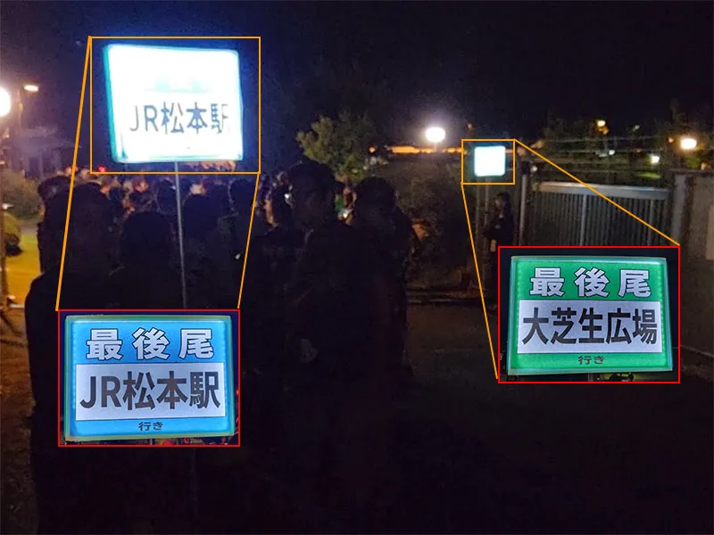 【光るプラカード】最後尾誘導 2023/05/03＠松本