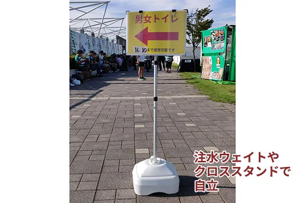 【光るプラカードの特徴】自立