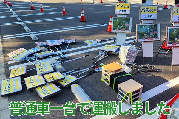 【光るプラカードの特徴】運搬