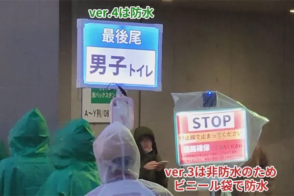 【光るプラカードの特徴】防水