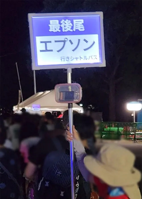 【光るプラカード】ver.4.1 防水両面タイプ