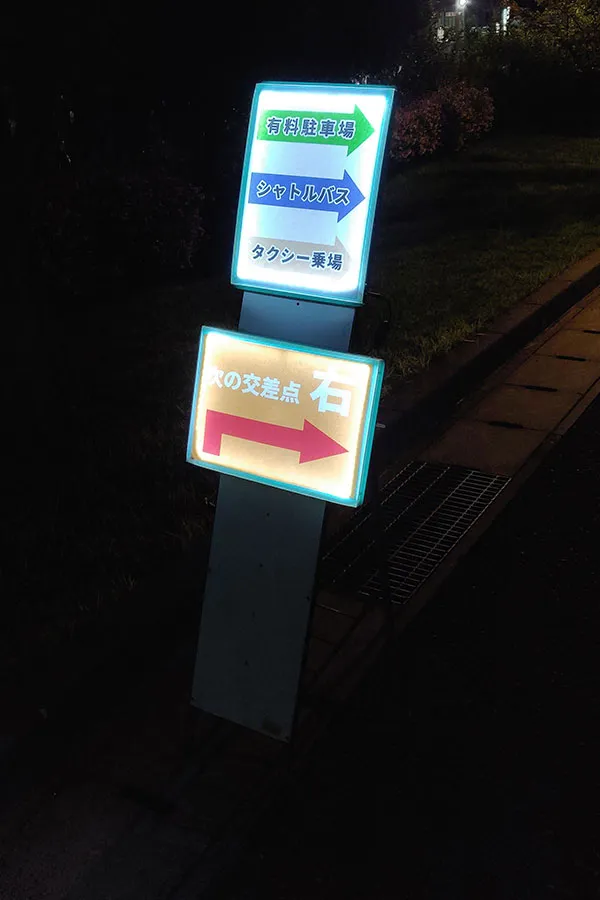 【シャトルバス待機列】[Ｃ]交差点(2)
